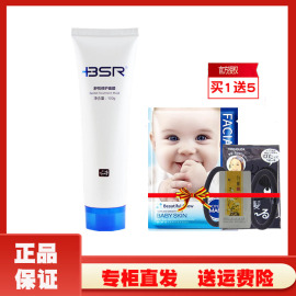 bsr博生能舒悦修护面膜补水保湿舒缓退黄睡眠免洗化妆品