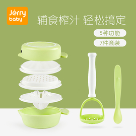 jerrybaby辅食研磨碗婴儿宝宝，辅食工具套装，料理辅食机手动研磨器