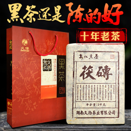 久扬湖南安化黑茶 2010年手筑金花茯砖茶2kg 高山料陈年老茶