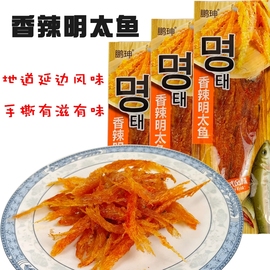 鹏珅香辣明太鱼延边风味鱼干烧烤即食甜辣鱼肉手撕下酒零食烤鱼