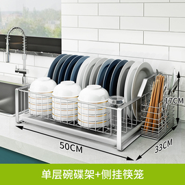 304不锈钢单层碗架碗筷收纳盒橱D柜餐具筷子沥水篮厨房碗碟置物架