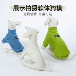 狗模型PU软体犬狗衣服展示架子狗宠物衣服拍摄狗模特橱窗展示道具