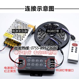 LED七彩灯带控制器12V24V8键铁壳30aRF无线射频5050RGB遥控器360w