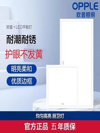 欧普照明集成吊顶led平板灯天花，铝扣面板300x300*600厨房卫生间嵌