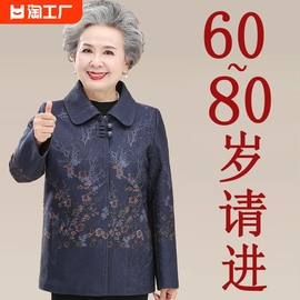 老年人春秋外套女奶奶秋装，老太太衣服6070岁80妈妈，唐装上衣薄