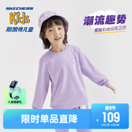 Skechers斯凯奇童装女童卫衣春秋简约男童运动上衣儿童休闲打底衫