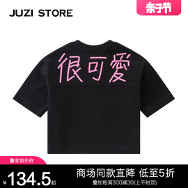 juzistore男女童装纯棉粗针汉字，荧光印花短袖t恤13251041325101