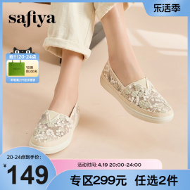 Safiya/索菲娅浅口单鞋早春舒适透气一脚蹬蕾丝网面渔夫鞋女