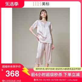 美标女真丝睡衣两件套装春秋100%桑蚕丝绸蕾丝居家服夏短袖/长袖