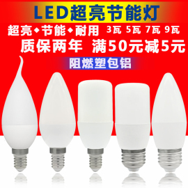 led蜡烛灯e14小螺口3w节能灯泡暖黄5w细口尖泡拉尾水晶7w吊灯光源