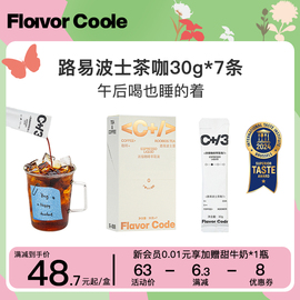 flavorcode发财咖啡路易波士茶风味咖啡超浓浓缩液冷萃0糖0脂速溶