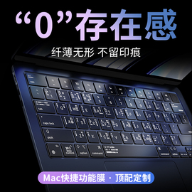 适用苹果macbookpro键盘膜air笔记本电脑mac贴M2快捷键14寸macbookairm2保护套macpro2023配件16防尘M1超薄13