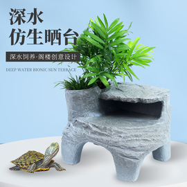 乌龟深水爬台大号水龟，缸装饰绿植造景，爬坡晒背台躲避洞穴石头龟台