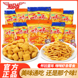 爱尚咪咪虾条蟹味粒薯片小吃货童年解馋小零食大休闲食品