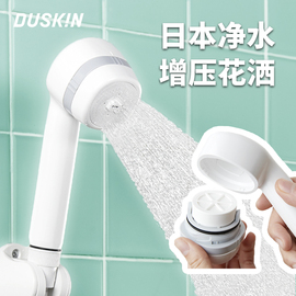 duskin日本进口家用增压除氯净水花洒喷头，洗澡过滤莲蓬头淋浴加压