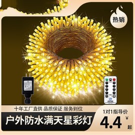 户外防水LED彩灯闪灯串灯满天星七彩氛围灯露营装饰树灯瀑布灯带