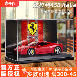 法拉利458italia跑车合金汽车，模型仿真车载摆件，收藏男生礼物