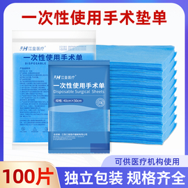 医用床单一次性无纺布防水无菌中单手术，单蓝色(单蓝色)护理垫医疗美容院用