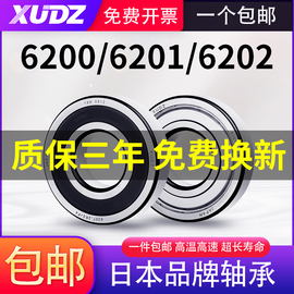 进口轴承型号大全6200RS6201高速6202电机6203 6204轴承6205 6206