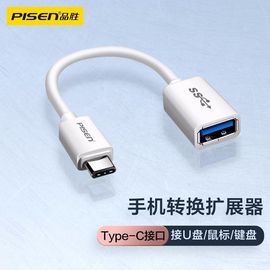 品胜安卓typec手机otg转换器适用oppo华为vivo小米苹果iphone1514手机u盘连接线下载歌曲视频车载优盘转接头