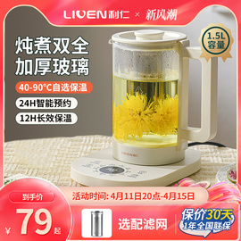 利仁养生壶多功能家用煮茶器全自动煮茶壶烧水壶保温一体养生