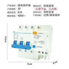 上海人民断路器漏电开关，三相电dz473p63a漏保小型断路器380v