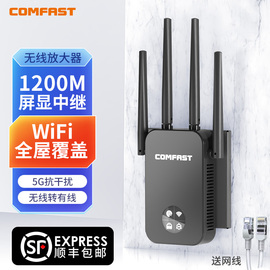 wifi信号扩大器5g双频信号，增强放大器中继器1200m加强接收扩展桥接千兆无线路由器cf-wr761ac