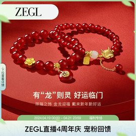 zegl设计师本命年红色手链女生红玛瑙，手串女款朱砂新年礼物手饰品