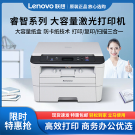 联想m7400w黑白激光打印机，复印扫描一体机无线a4家用办公m7400pro