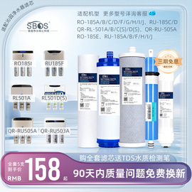 适配沁园净水器的滤芯ru全套ro185ijqr-rl-501bdcefghdt