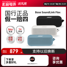 Bose SoundLink Flex 小巨弹蓝牙扬声器无线便携音箱低音博士音响