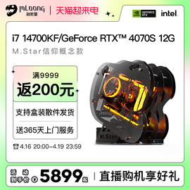 名龙堂m.stari713700frtx4060ti4070台式电脑，主机高配电(高配电)竞游戏水冷diy手工mod组装概念整机