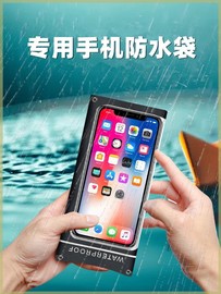 防水袋适用iqooz3潜水套u5x透明111098洗澡u1浴室neo5s斜挎z1