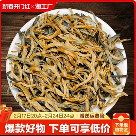 云南正宗凤庆滇红红茶特级浓香型茶叶养胃古树红茶2023新茶蜜香