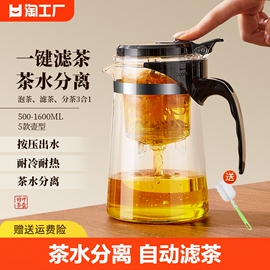 茶壶泡茶杯家用茶具茶水分离滤茶器烧水壶玻璃耐高温飘逸杯泡茶壶