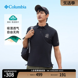 columbia哥伦比亚男子吸湿透气休闲polo衫运动短袖，t恤ae3150