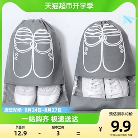 houya5只装鞋袋装鞋子收纳袋，旅行鞋包防尘袋，透明旅游鞋套专用鞋罩