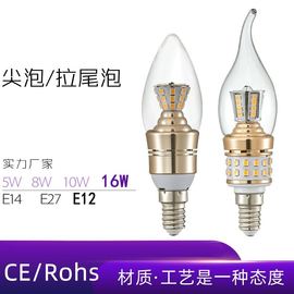 led拉尾灯泡e14小螺口，8w10w尖泡水晶吊灯，光源e12节能高亮上下发光