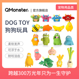 qmonster狗狗宠物玩具发声解闷玩耍用品小狗，耐咬毛绒磨牙狗玩具