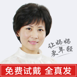 中老年假发女蓬松短发光头全头套，自然透气真发全真人发60岁妈妈款