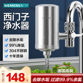 德国去水垢直饮净水器水龙头过滤器家用自来水净水机滤水器不锈钢