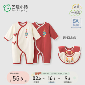 新生儿连体衣宝宝夏季长袖薄款空调服中国风红色满月百天婴儿衣服