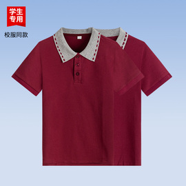 中小学生夏季校服男女，儿童枣红色polo衫珠地网眼翻领休闲短袖校服