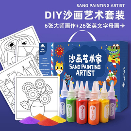 沙画套装儿童彩沙diy手工玩具女孩纸刮刮乐涂鸦画画板网红细沙子