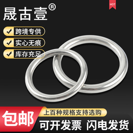 304不锈钢无痕圆环圆圈O型环吊环实心无焊点钢环吊床连接环钢圈