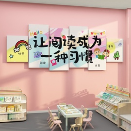 图书角布置装饰幼儿园阅读书区文化墙贴阅览室，环创主题绘本馆互动
