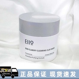 eiio清洁泥膜深层清洁毛孔去黑头，粉刺敏感肌女补水涂抹式白泥面膜