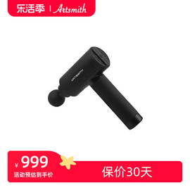 Artsmith AS500筋膜专业版深层肌肉按摩器电动放松按摩冲击仪