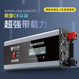 纯正弦波逆变器12v24v48v转220v车载家用大功率8000w电瓶转换器噐