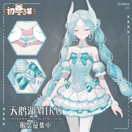 初兽猫 征集 初音天鹅湖cos服cosplay女装连衣裙二次元偶像服装